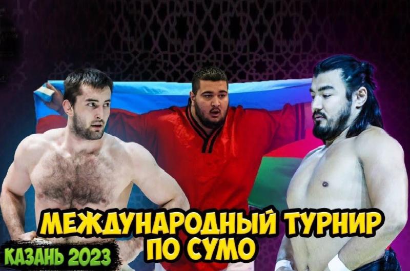 Сумотори из КБР успешно выступил на международном турнире в Казани