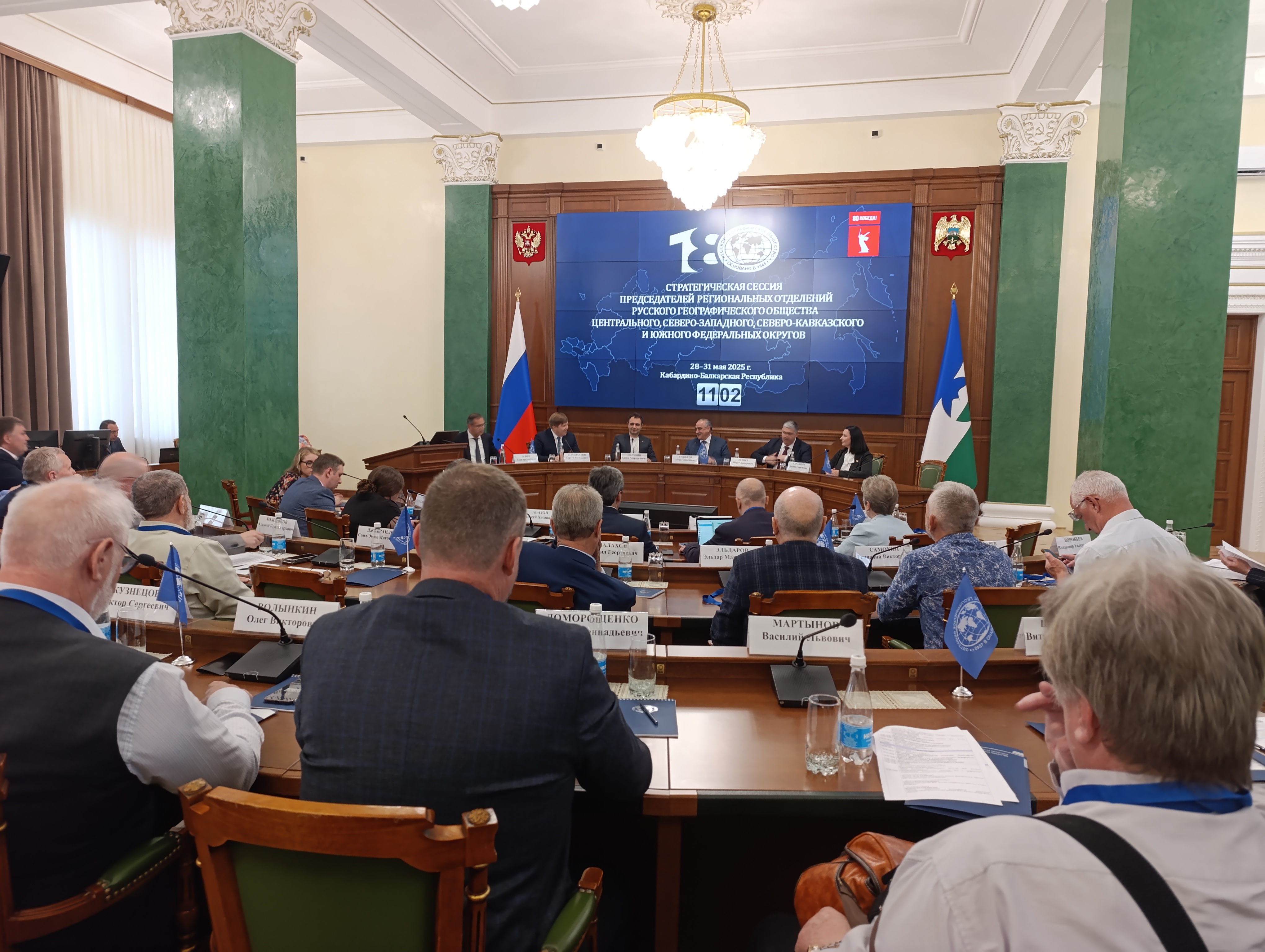 В Нальчике открылась сессия РГО