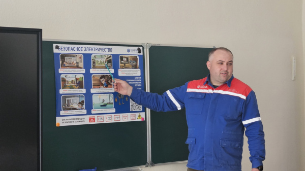 Энергетики напомнили школьникам в Кабардино-Балкарии правила электробезопасности