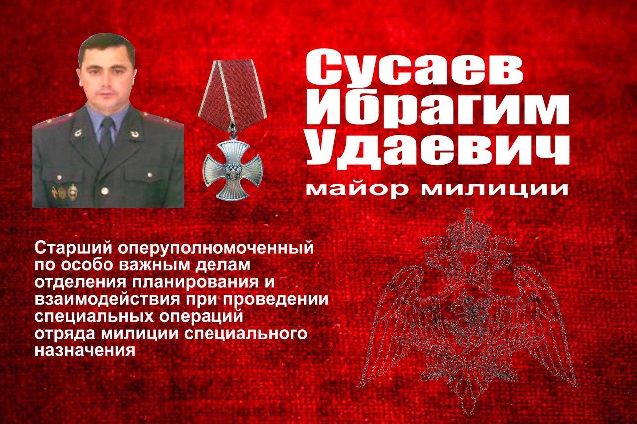 Майор Сусаев навечно в списке личного состава Управления Росгвардии по КБР
