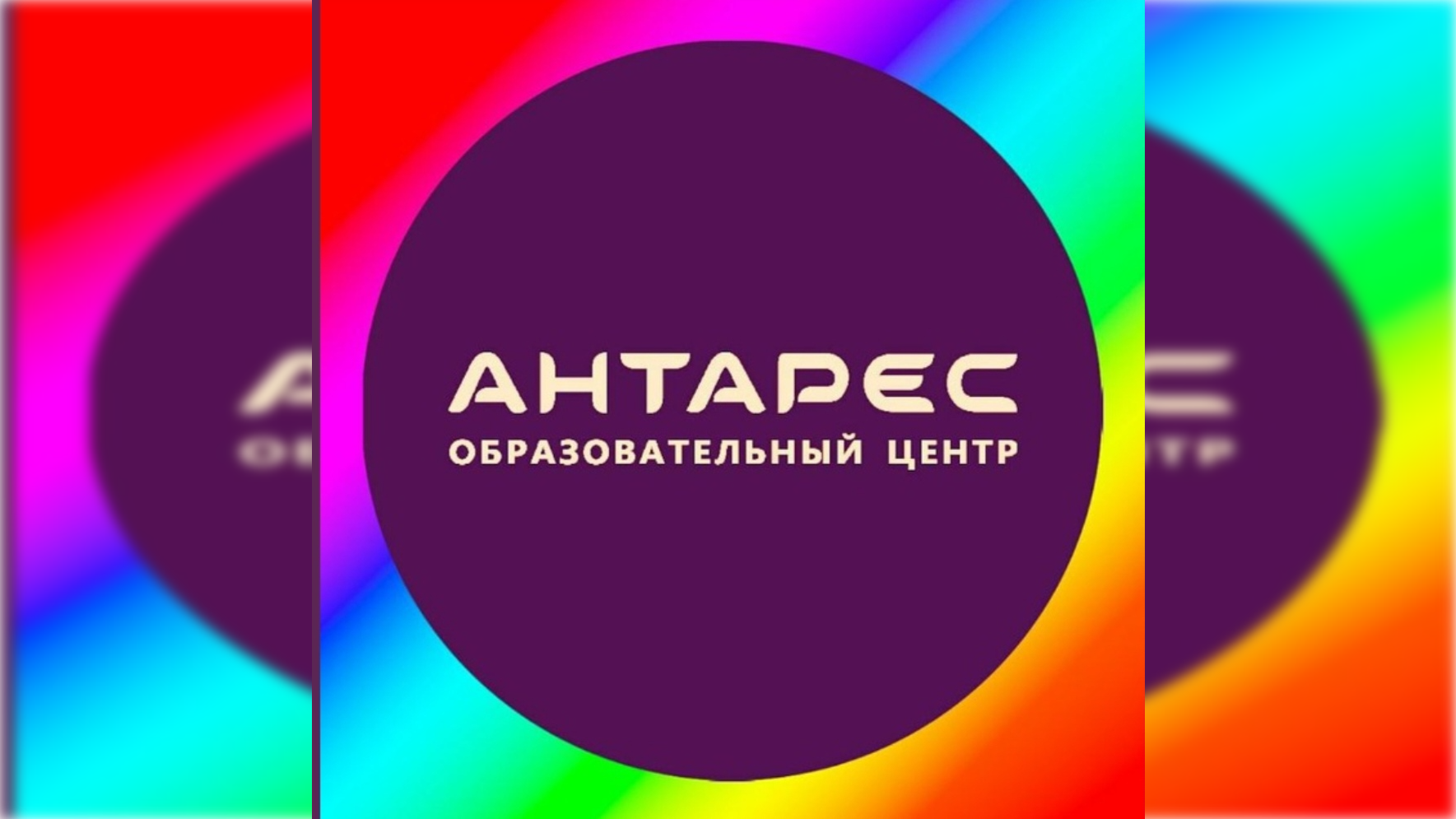 В "Антаресе" стартует олимпиадная смена по экологии