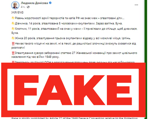 Фейк: российские военные насиловали детей в Буче