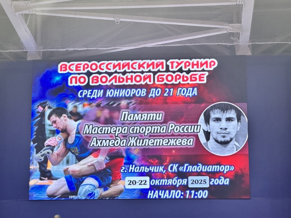 Памятный турнир собрал сильнейших юниоров страны