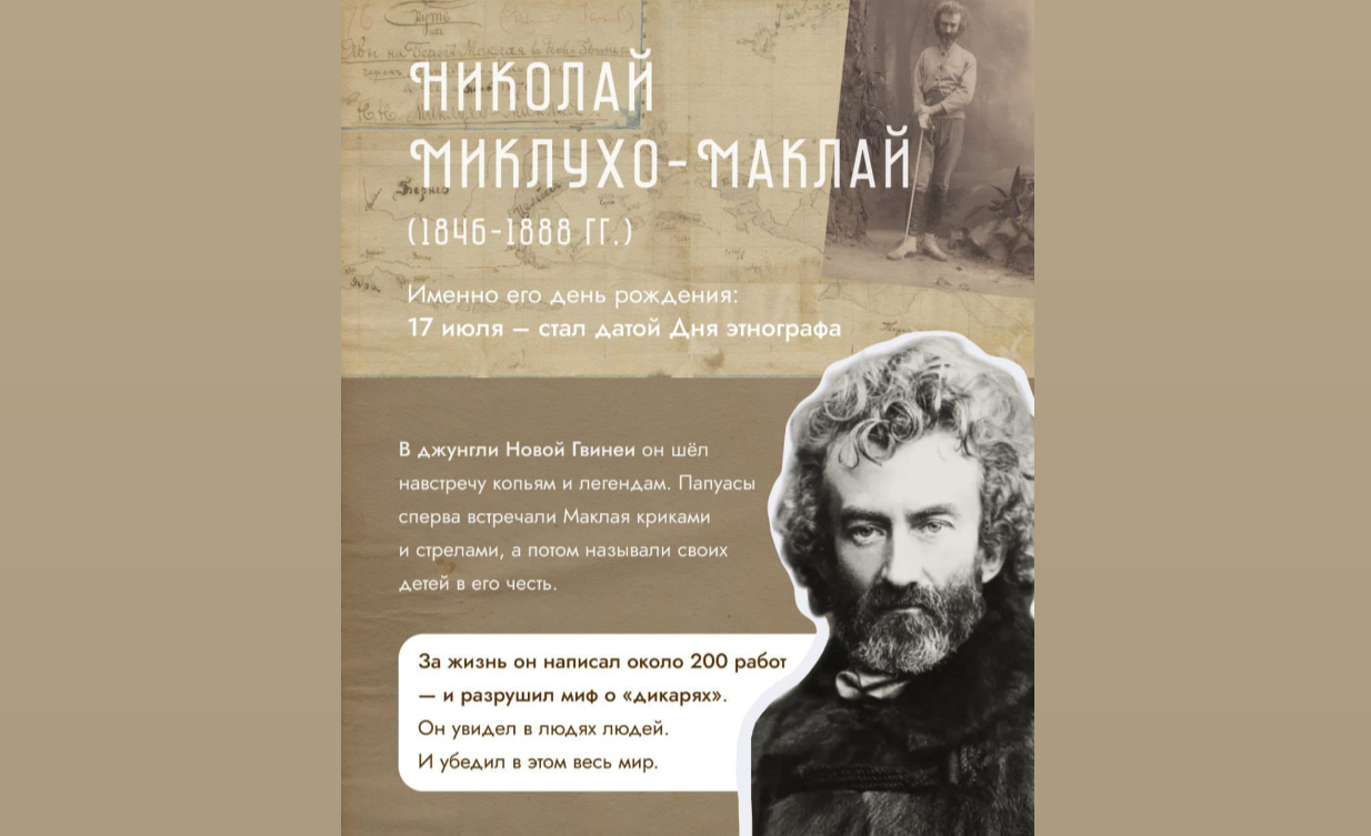 Сегодня в России отмечают День этнографа