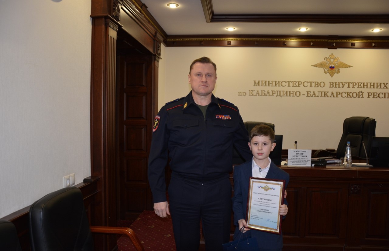 В МВД по КБР вручили награду победителю конкурса «Мои родители работают в полиции»