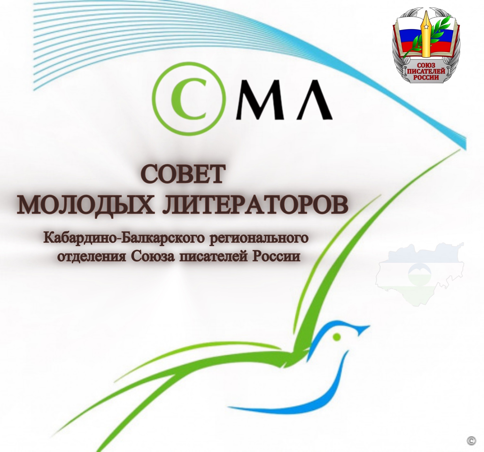 В Кабардино-Балкарии создан Совет молодых литераторов