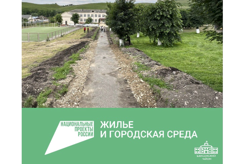 Сельские поселения Баксанского района преображаются благодаря нацпроектам