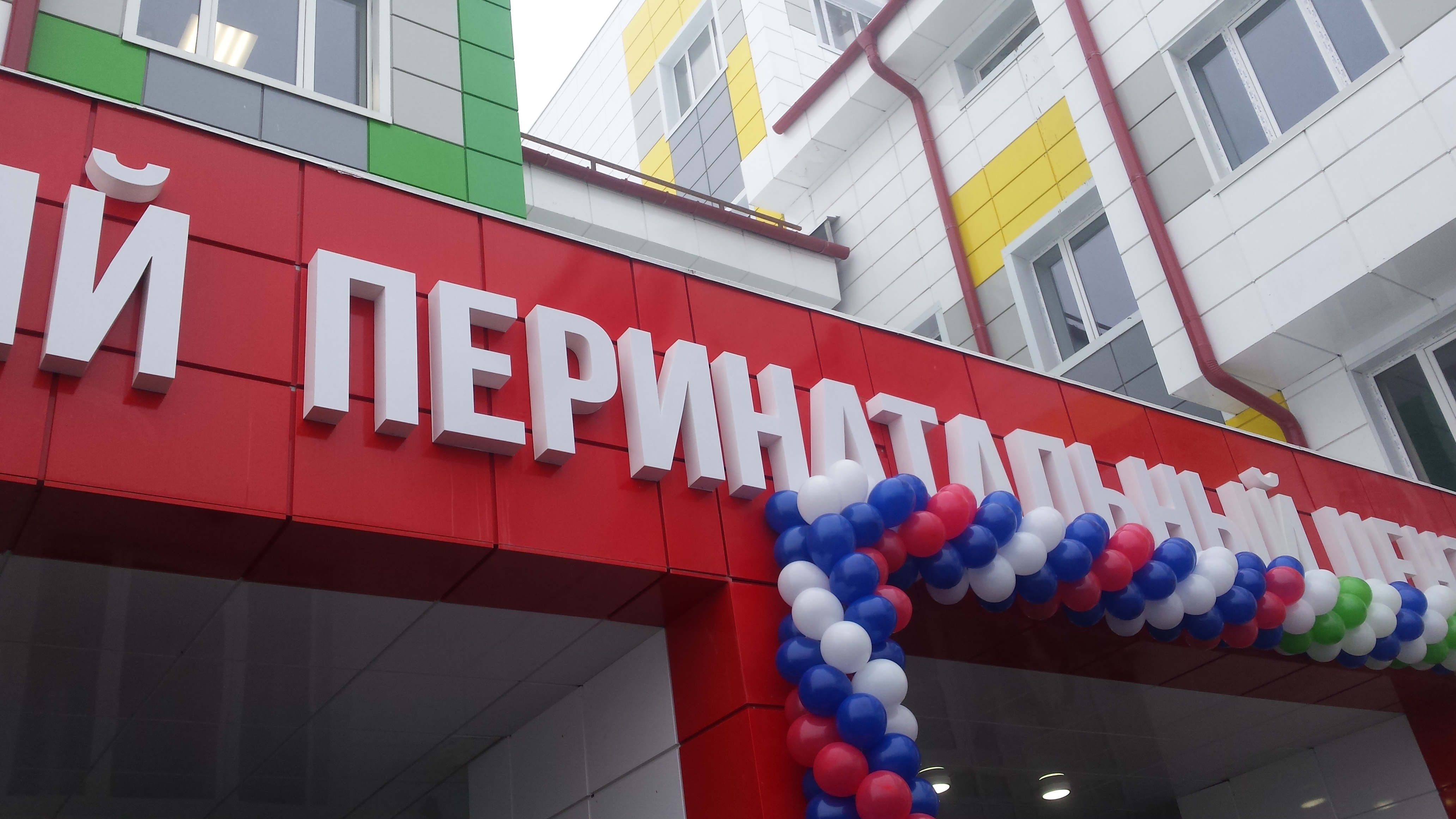 Глава КБР открыл перинатальный центр в Нальчике