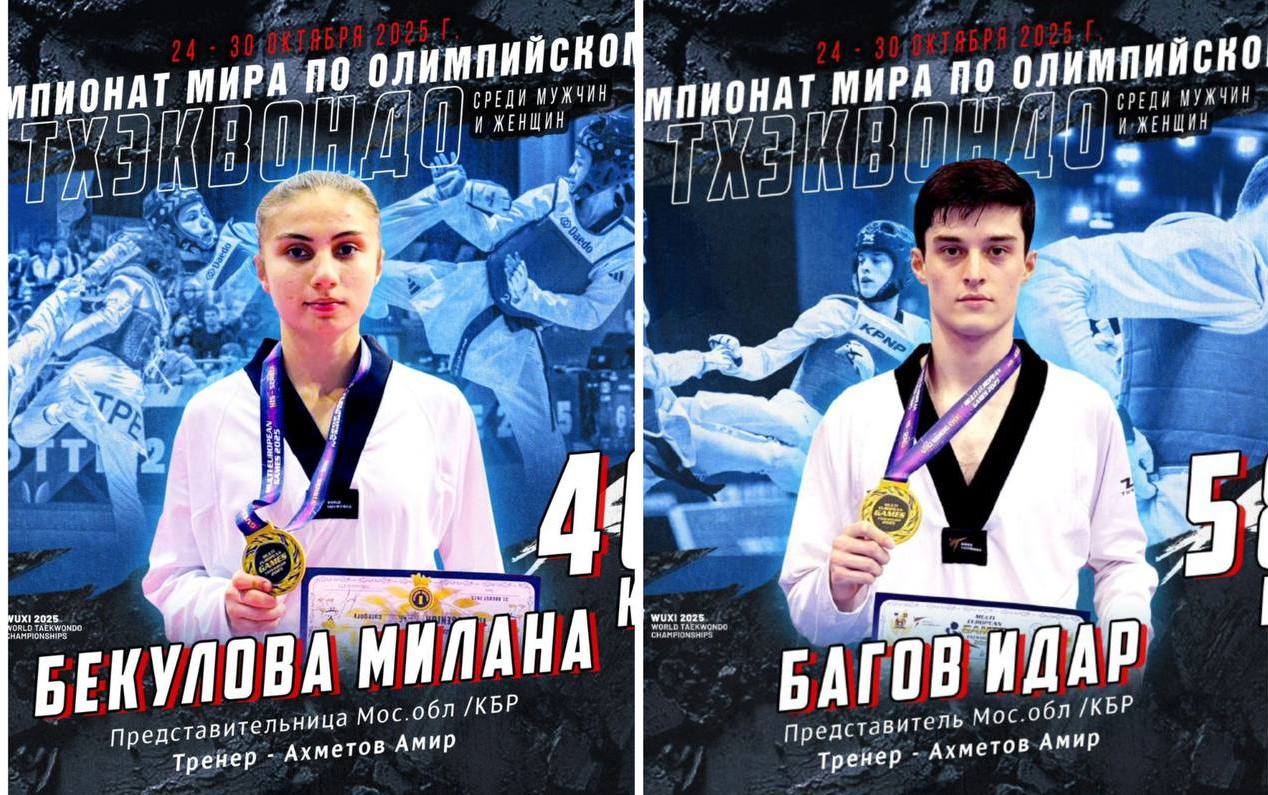 Сборная России отправилась в Китай на чемпионат мира по тхэквондо