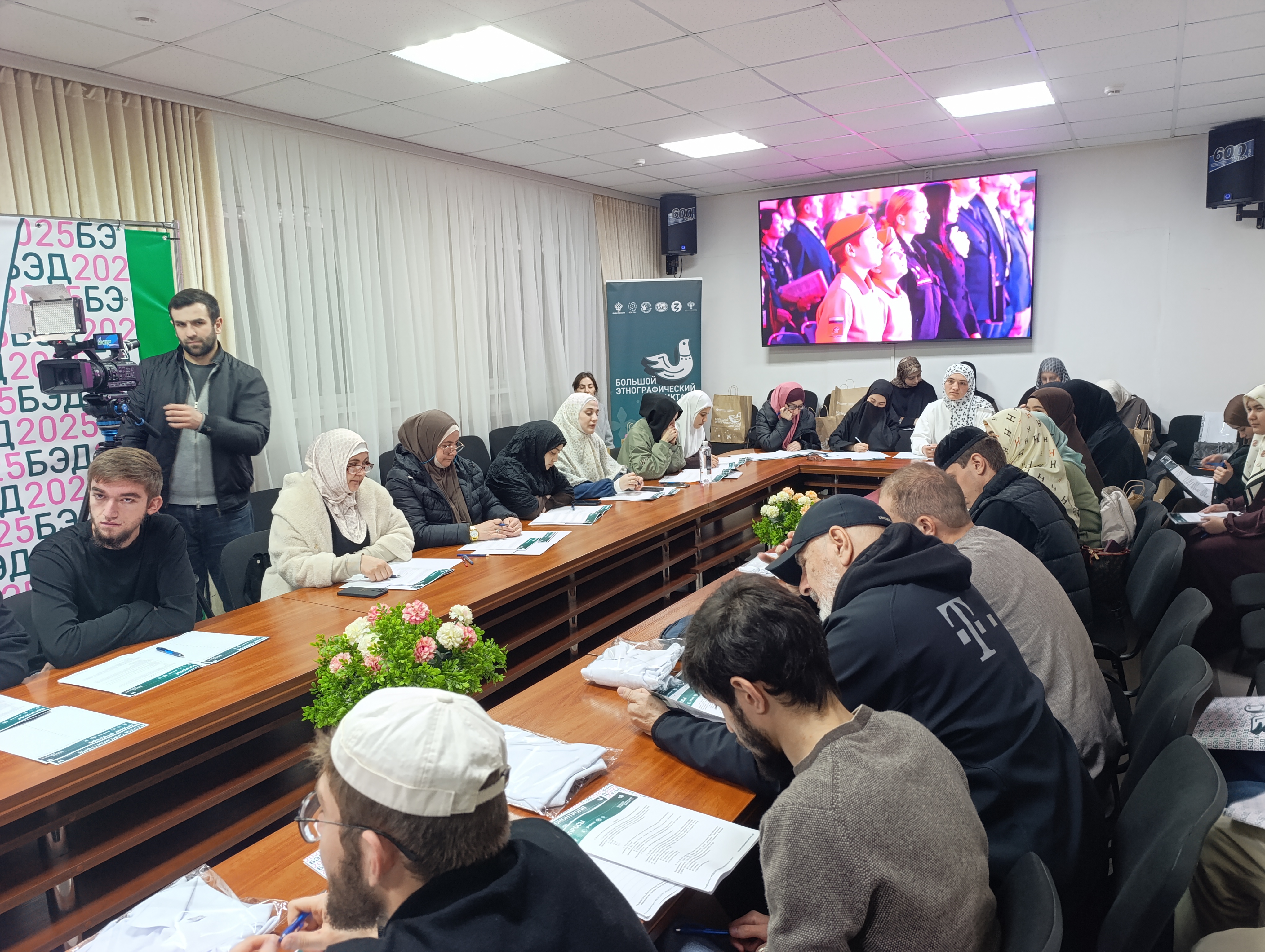 Этнографический диктант