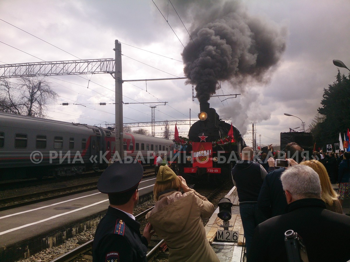 Поезд «Победа» прибыл в Нальчик