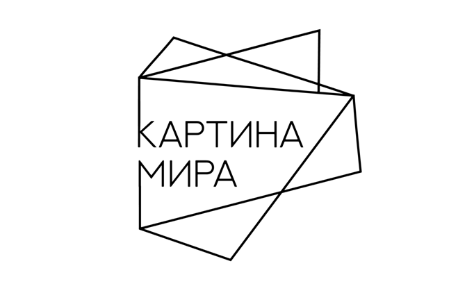 Международный конкурс для молодых художников «Картина мира»  