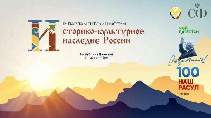 Глава КБР Казбек Коков принимает участие в IX Парламентском форуме