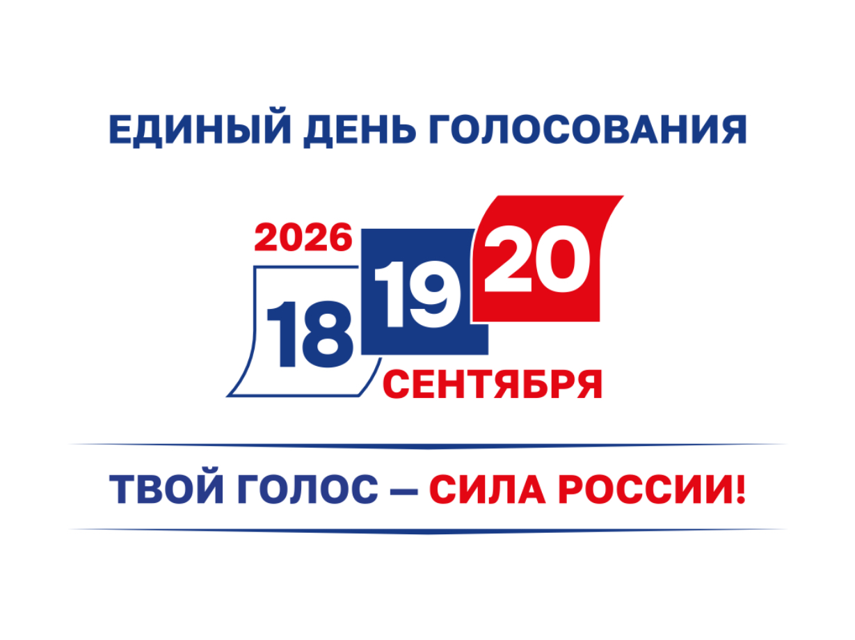 Второй день голосования завершился в Нальчике