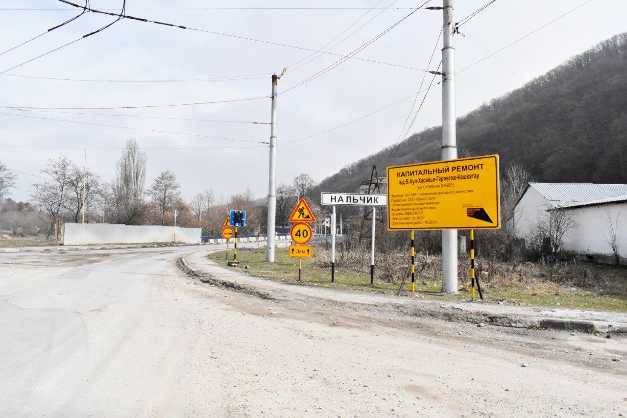 Начался капитальный ремонт объездной дороги Нальчика