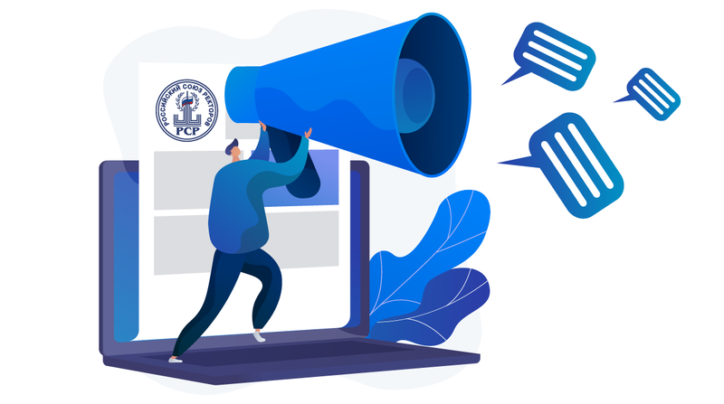 КБГУ вошел в топ-10 российских вузов по активности на сайте Российского союза ректоров