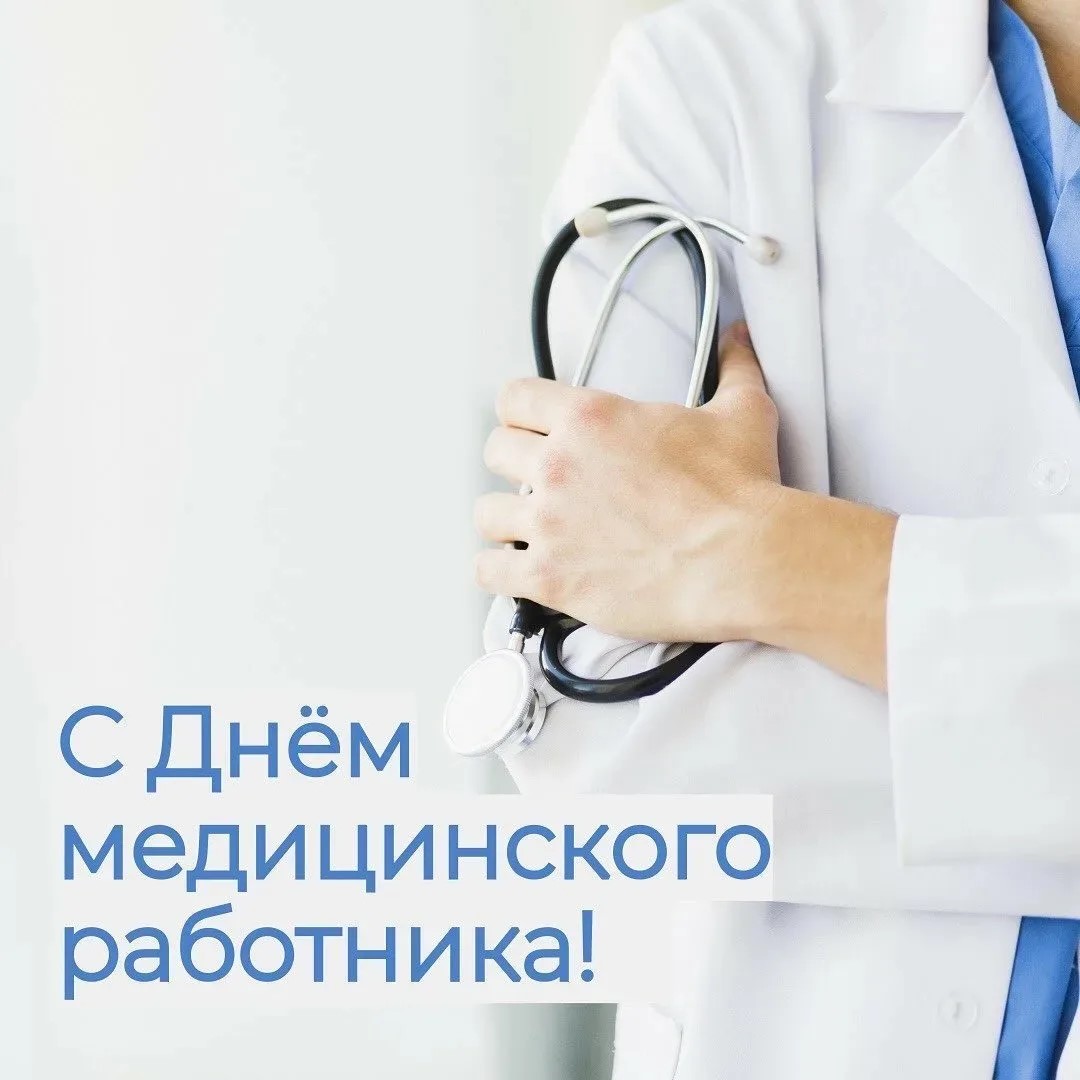 Казбек Коков поздравил работников здравоохранения Кабардино-Балкарии с Днем медицинского работника