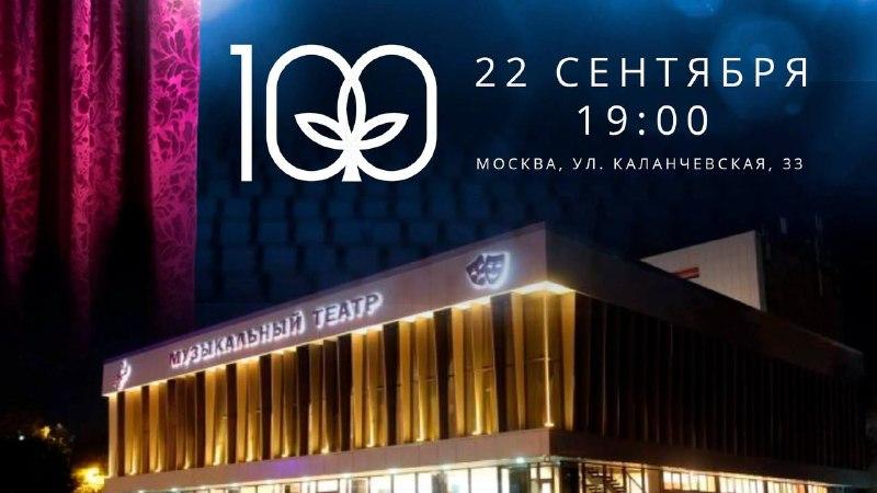 Государственный музыкальный театр покажет в Москве программу "Мой край — Кабардино-Балкария"