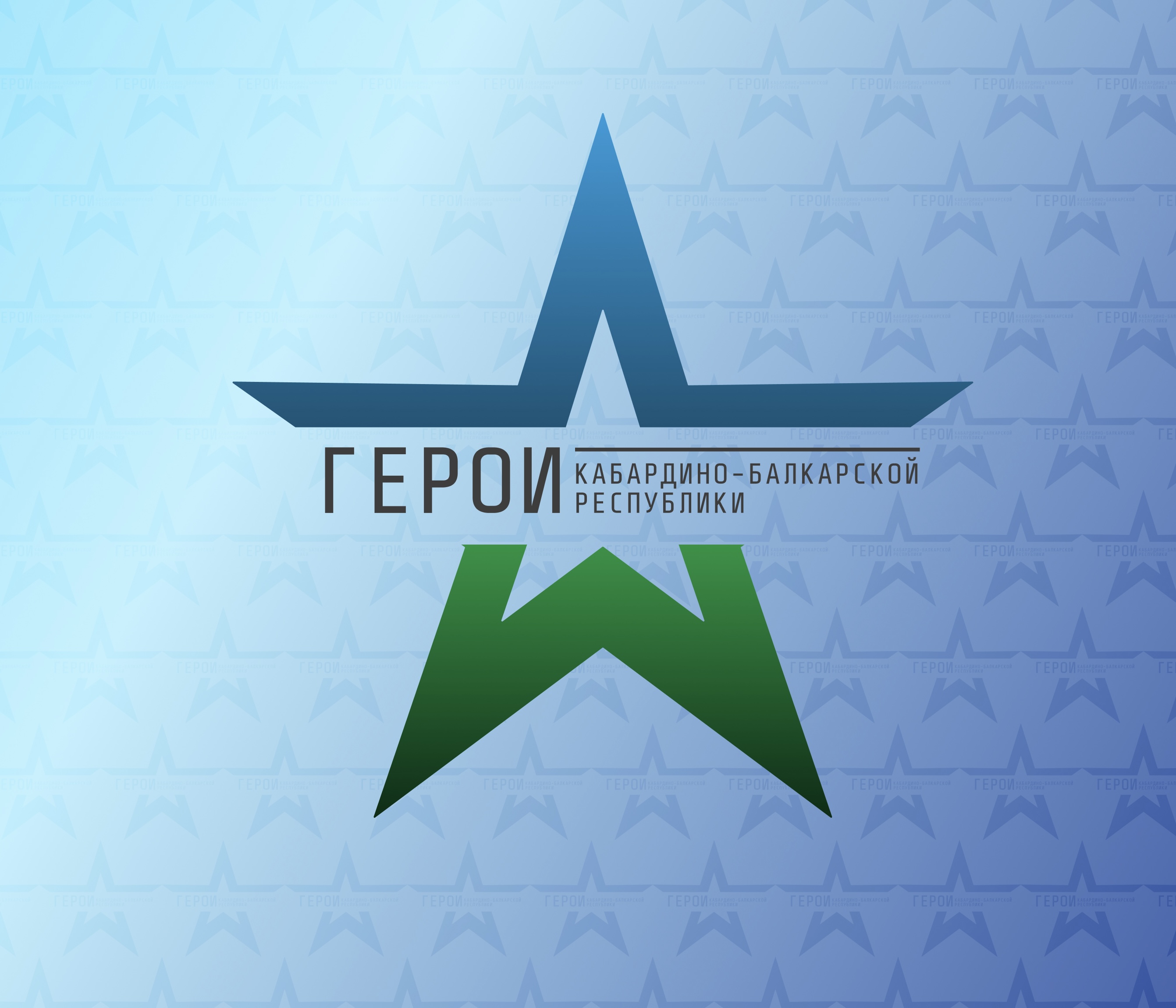 Участники отбора на программу «Герои Кабардино-Балкарской Республики» смогут пройти резервное тестирование