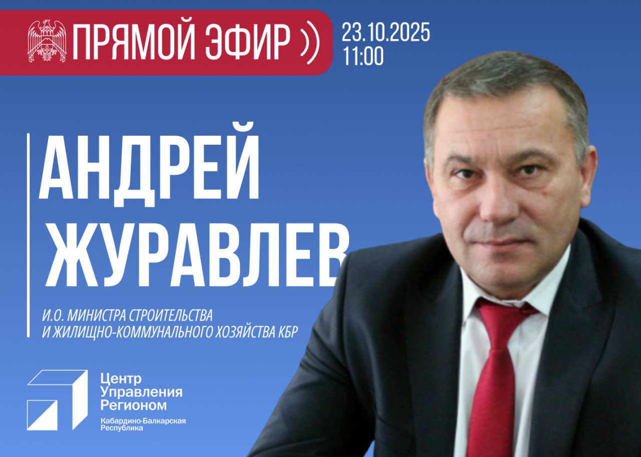 Прямой эфир  