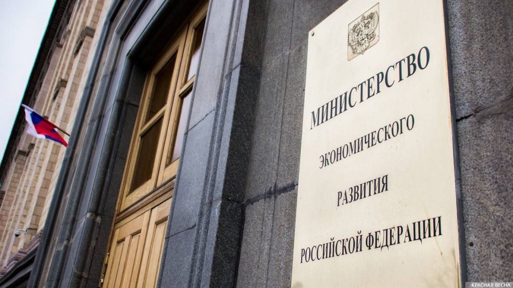 Минэкономразвития РФ принимает меры по поддержке бизнеса