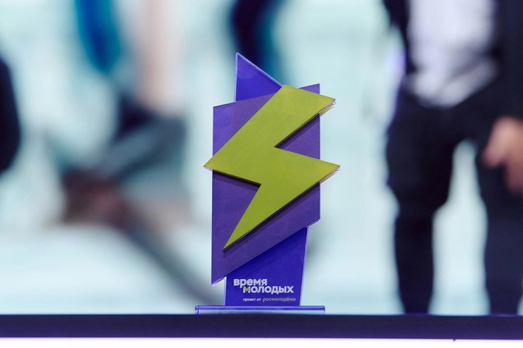 Время молодых