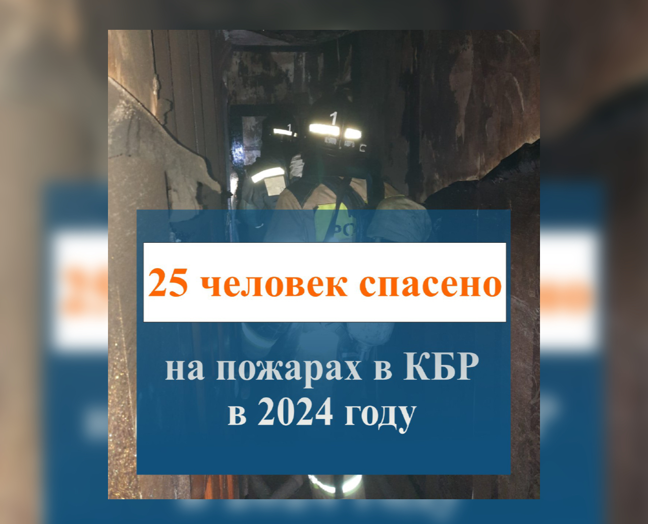 О правилах пожарной безопасности