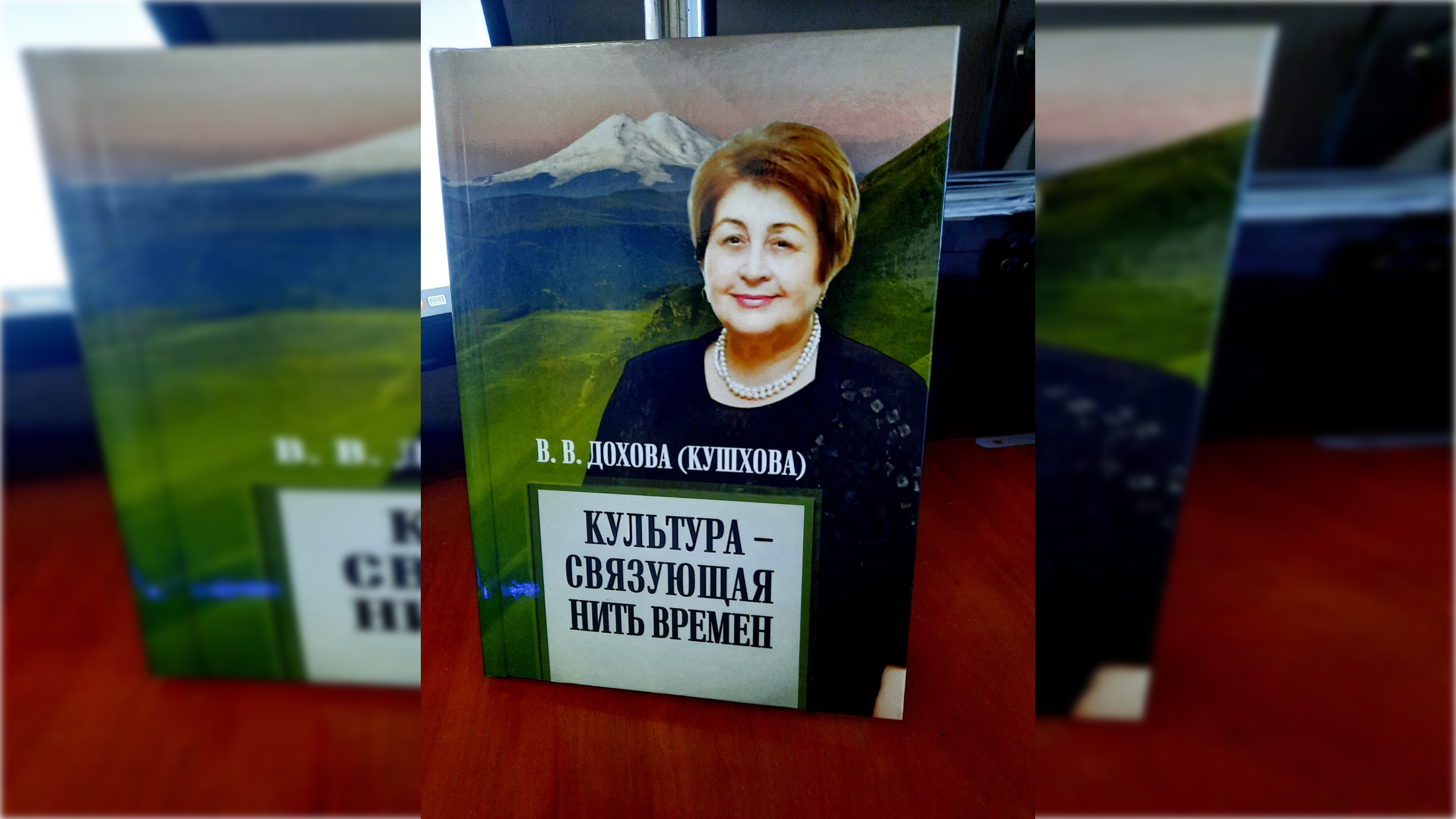 Взаимосвязь экологии и души народа