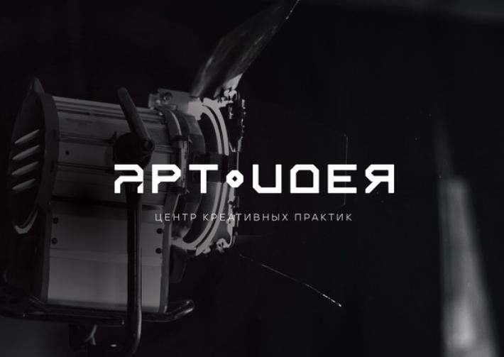 Центр креативных практик «Арт-идея»  откроется в СКГИИ