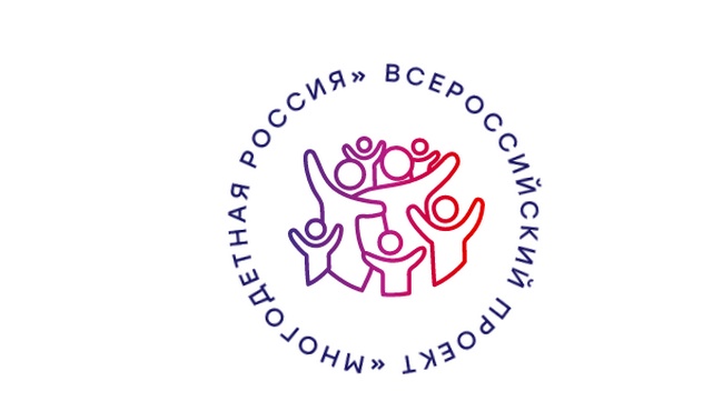 «Многодетную Россию» представят на пресс-конференции