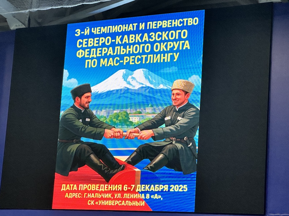 В Нальчике определили сильнейших в мас-рестлинге на Северном Кавказе