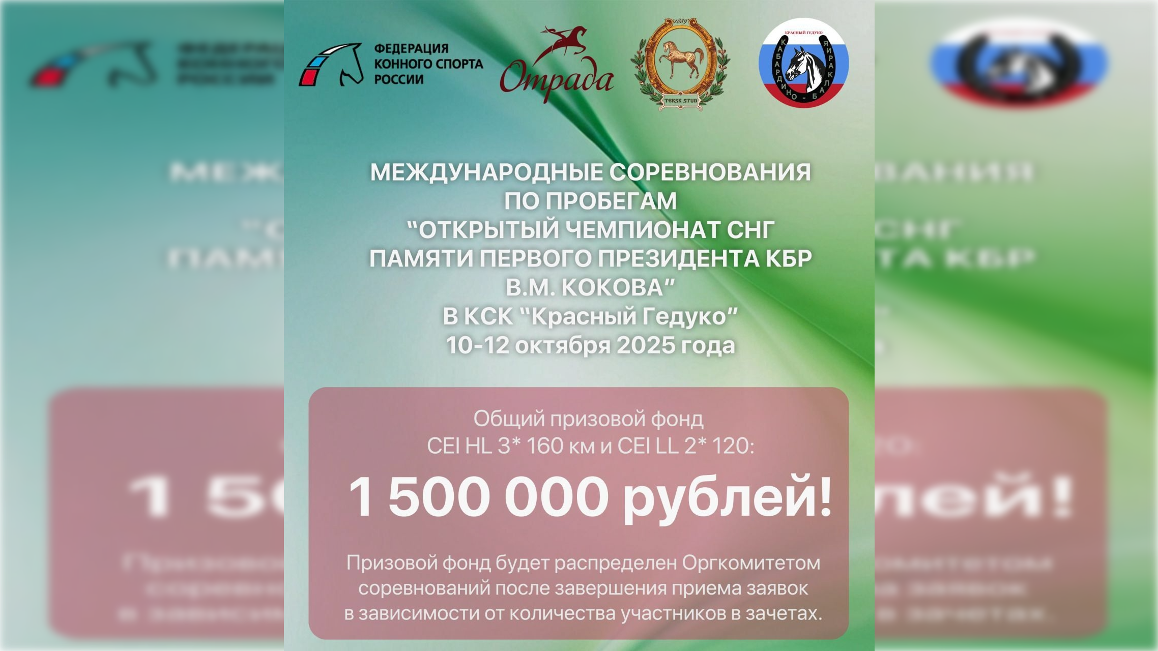 Чемпионат памяти Валерия Кокова