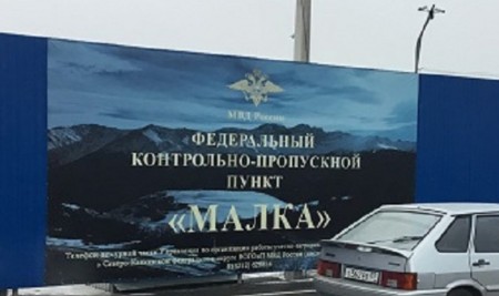 На федеральном КПП «Малка» задержали угнанный автомобиль