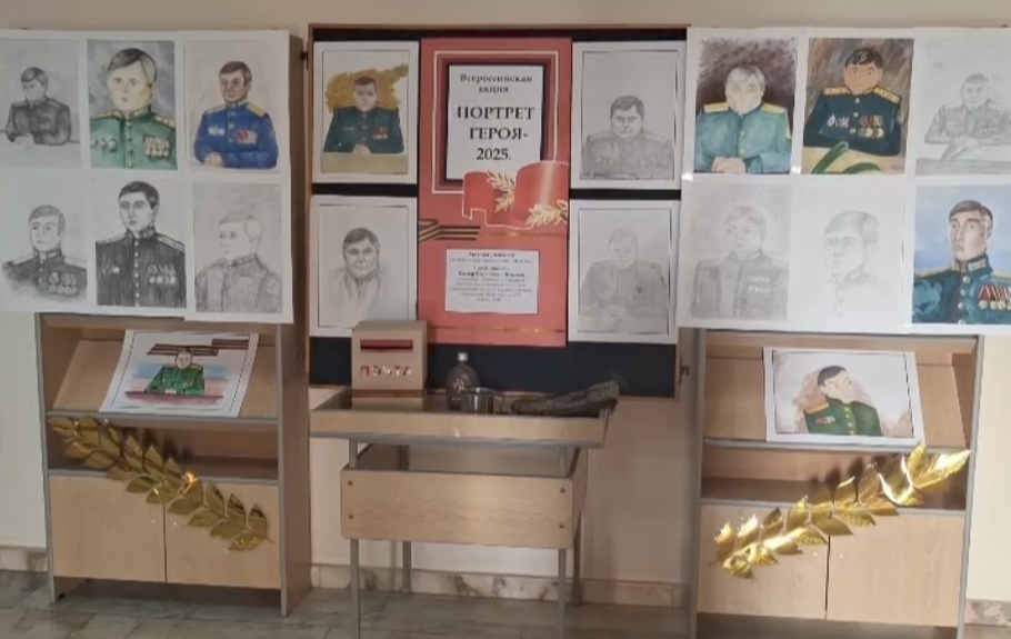 Портрет героя