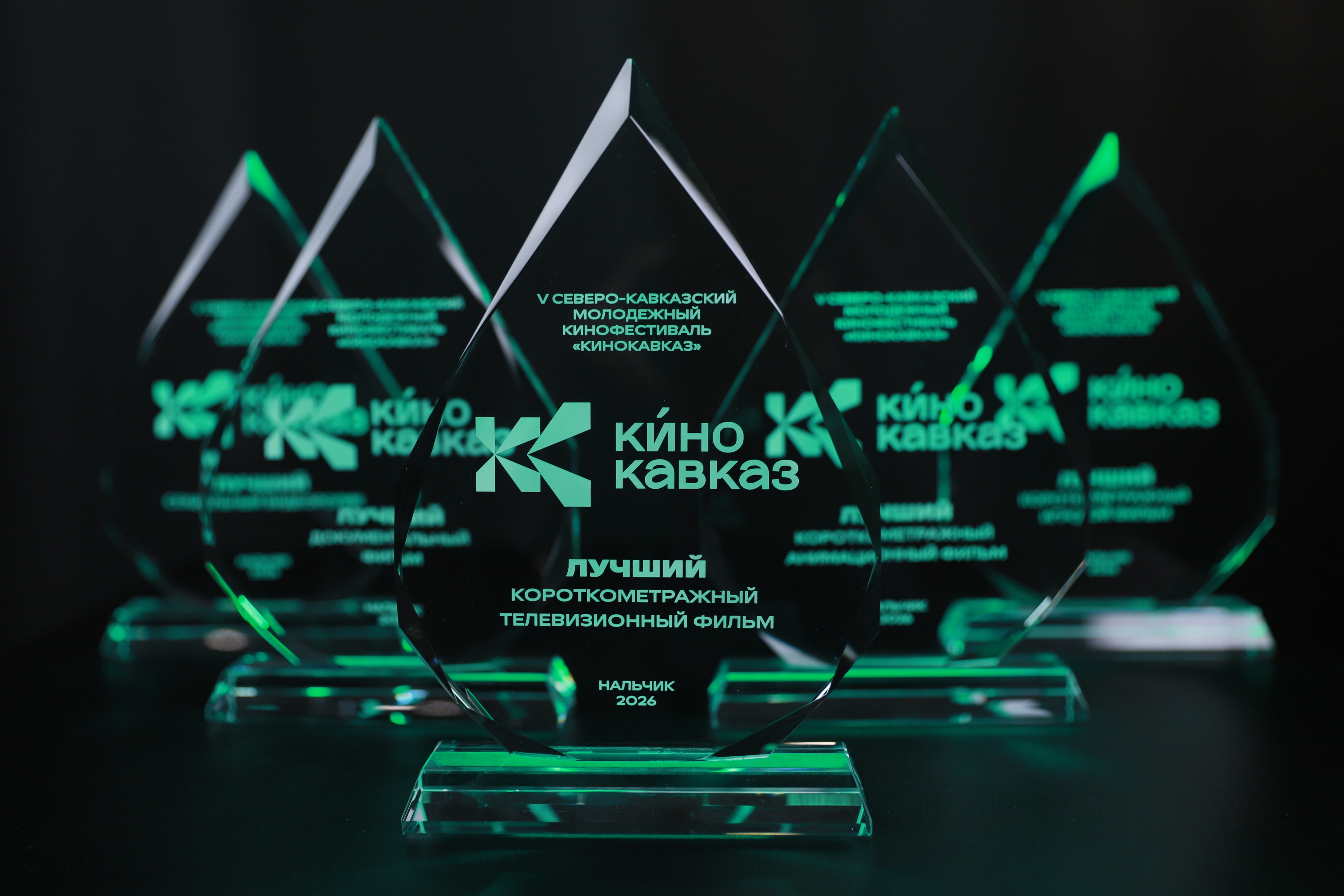 «Кинокавказ-2026»