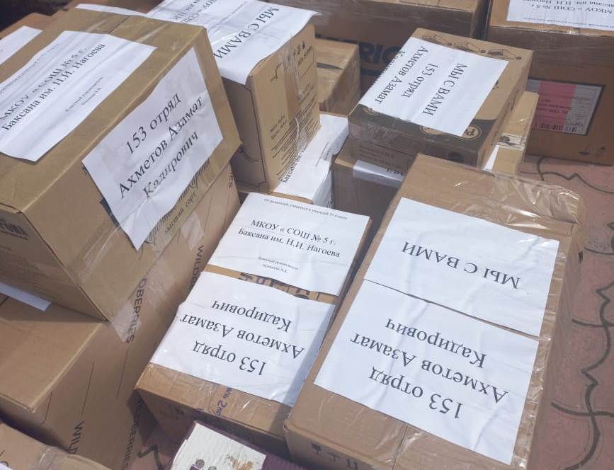 Баксанские педагоги и школьники отправили гуманитарный груз в зону СВО