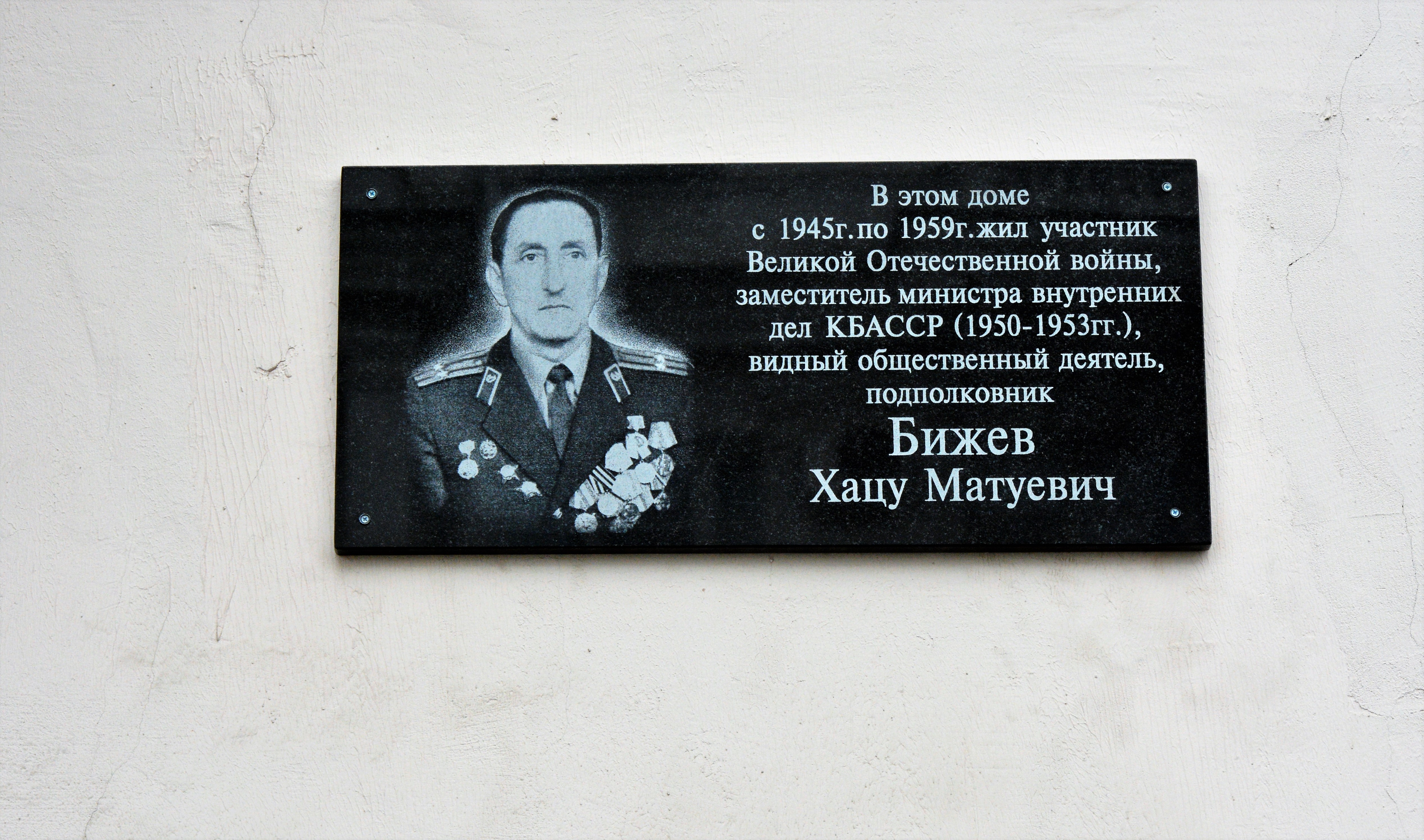 В Нальчике увековечили память Хацу Бижева