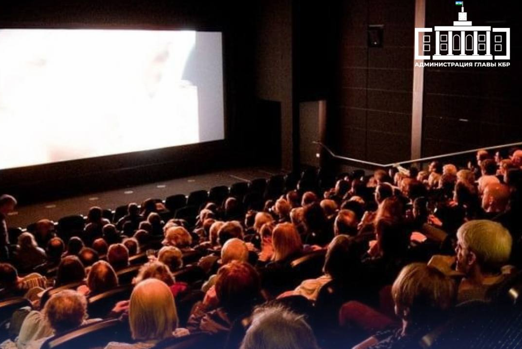 В Кабардино-Балкарии приятно ходить в кино