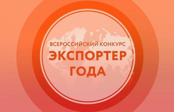 «Терекалмаз» - победитель премии «Экспортёр года» в номинации «Прорыв года»