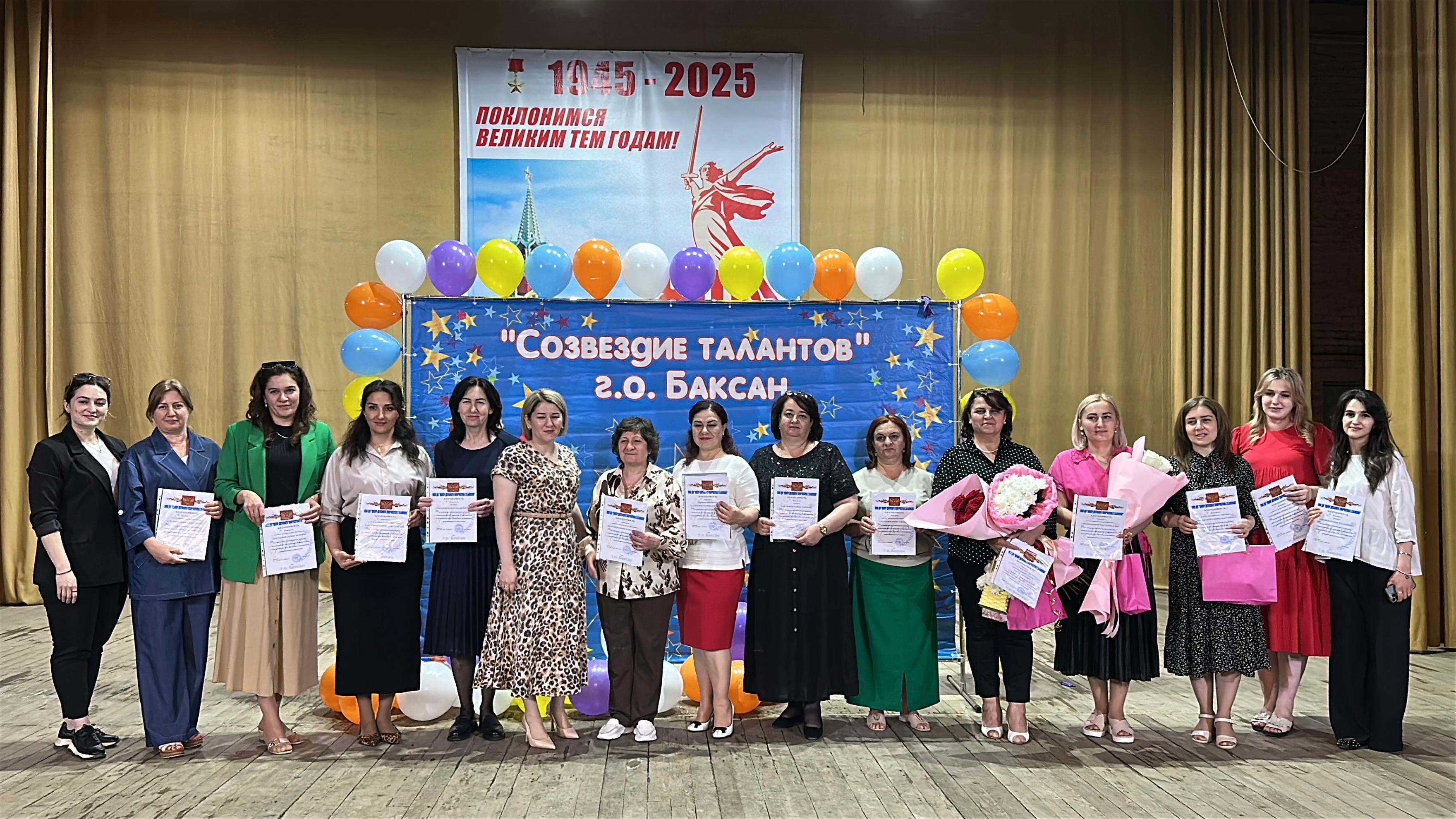 «Созвездие талантов» в Баксане