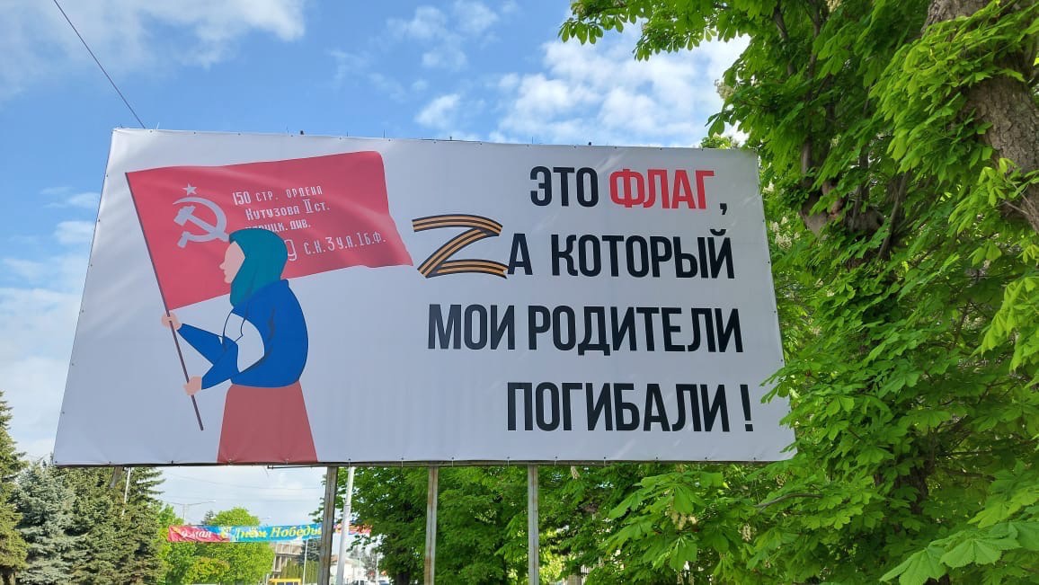 В Баксане установили патриотический баннер