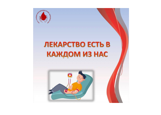 Жителей КБР призывают стать донорами антирезусной плазмы 