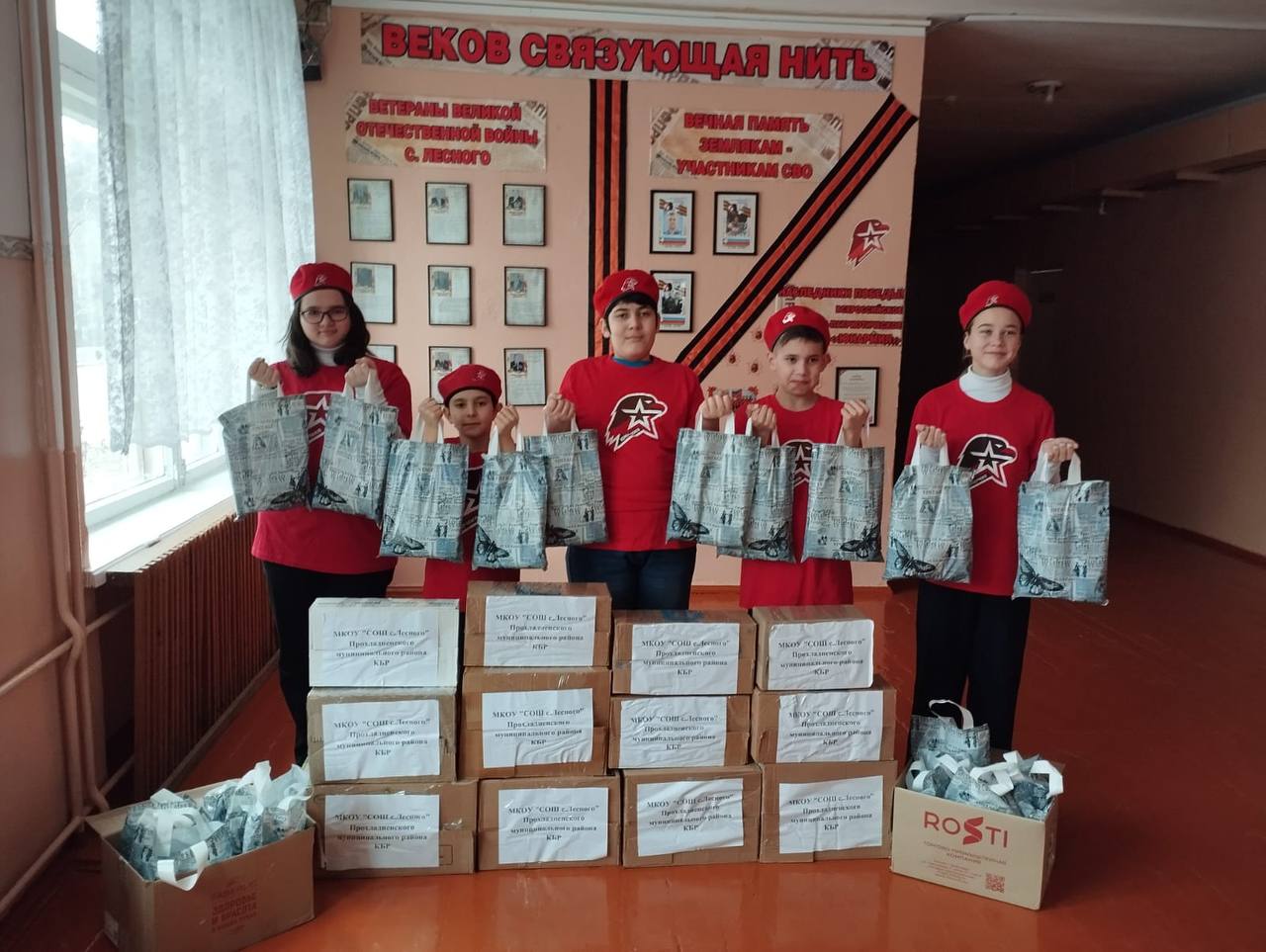 Школы Прохладненского района собрали посылки на фронт