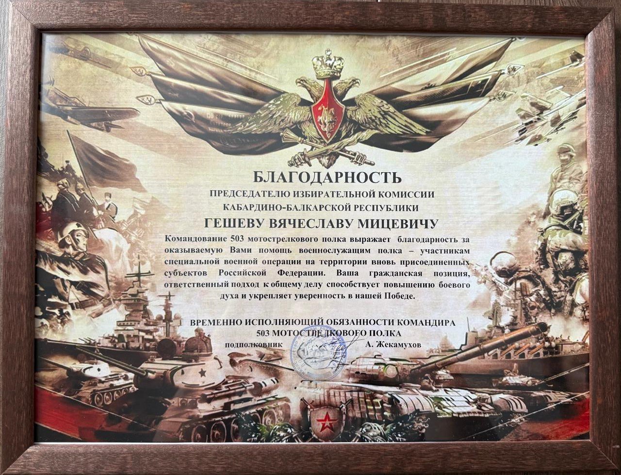 Поддержка участников СВО - наше общее дело