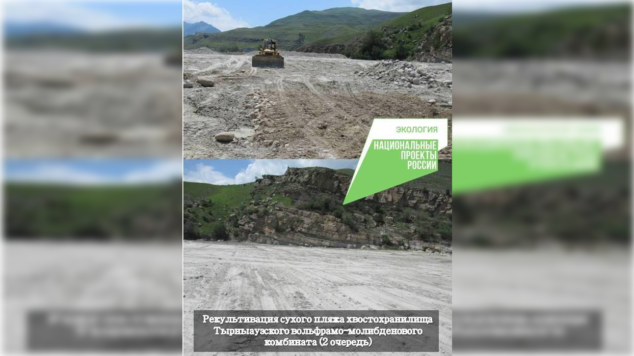 Возле Былыма идут работы по рекультивации территории