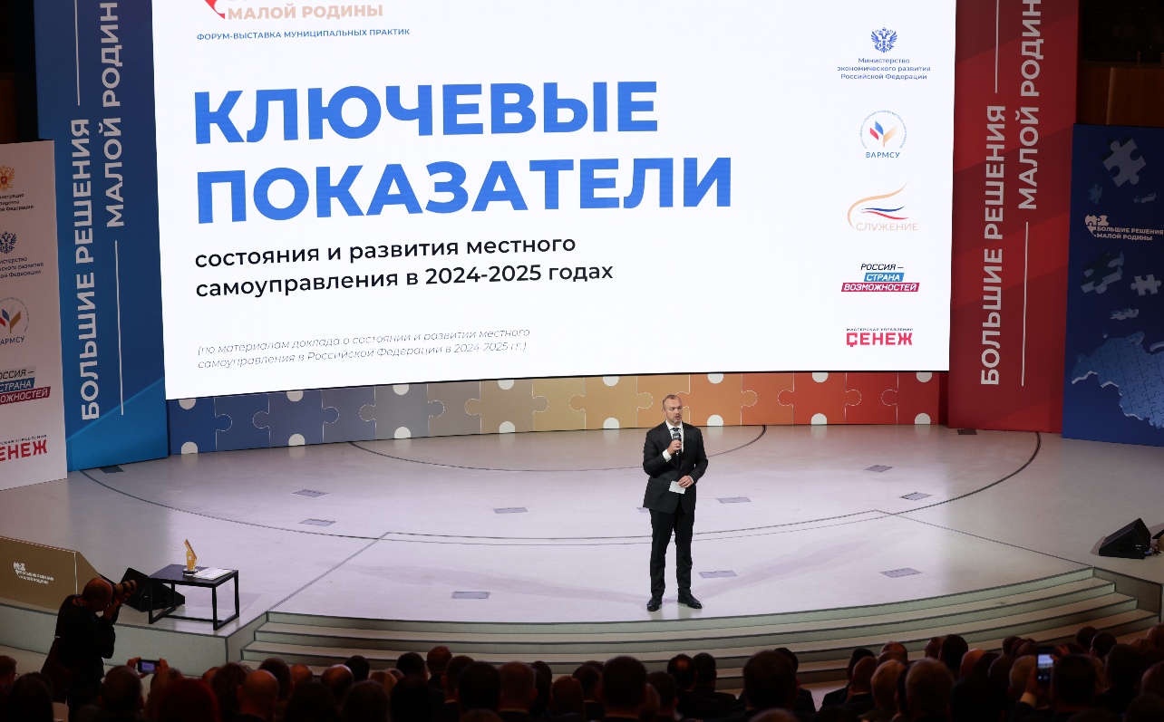 «БОЛЬШИЕ РЕШЕНИЯ МАЛОЙ РОДИНЫ»