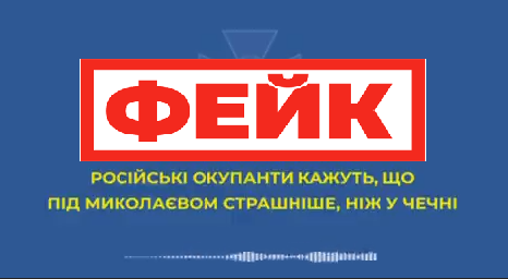 Фейк: российский офицер в телефонном звонке на Родину жалуется на тяжелые условия