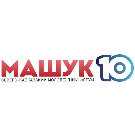 «Машук-2019» стартует в субботу