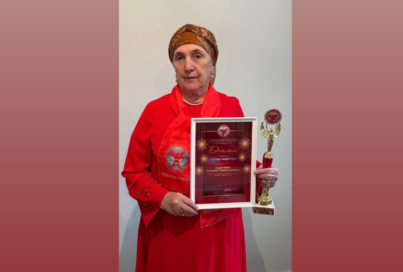 Нальчанка стала лауреатом конкурса «Звезда Надежды России»