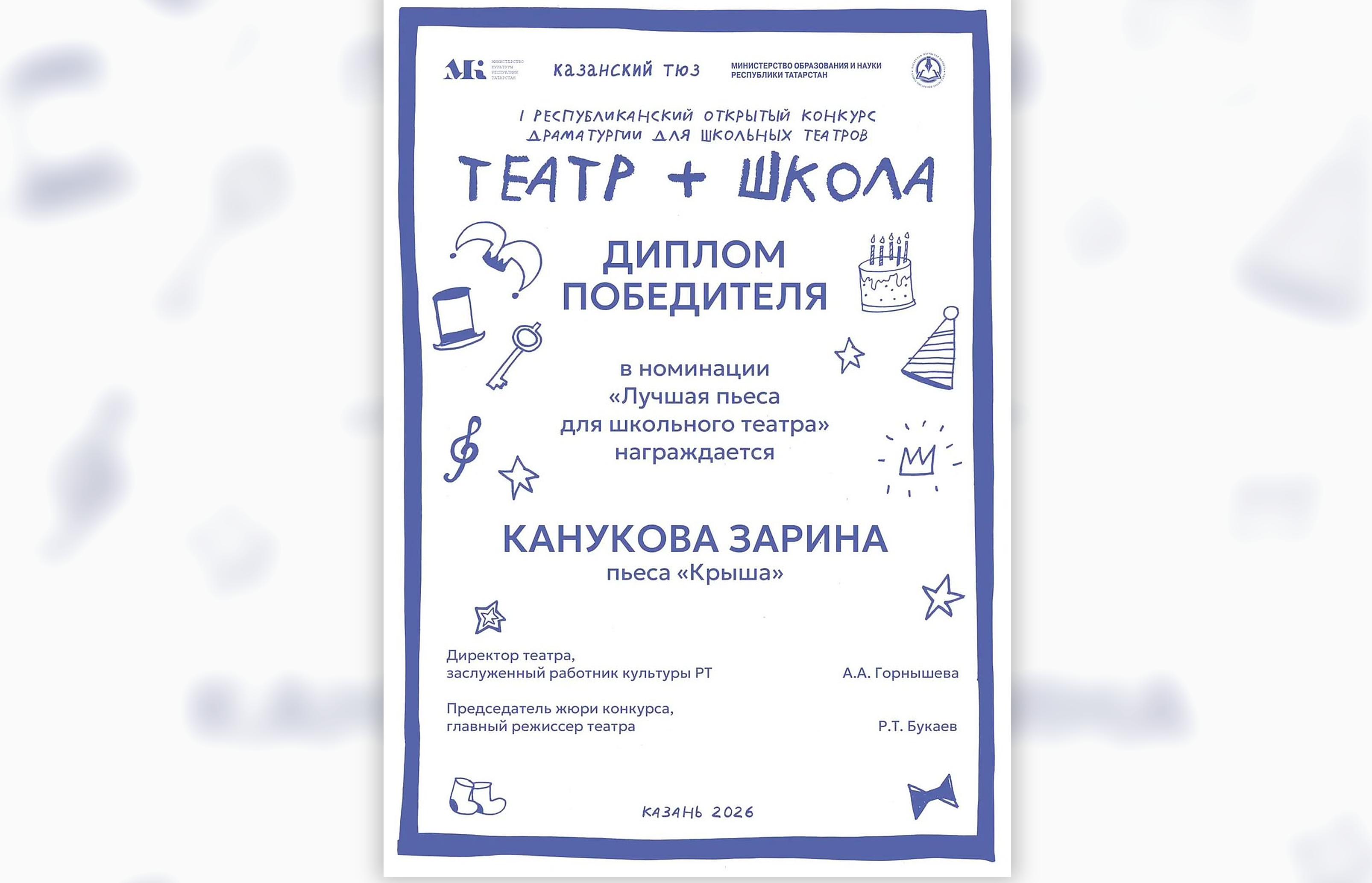Пьеса из КБР признана лучшей для школьных театров в России 